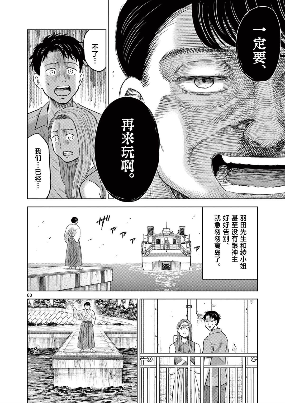 第17.3话