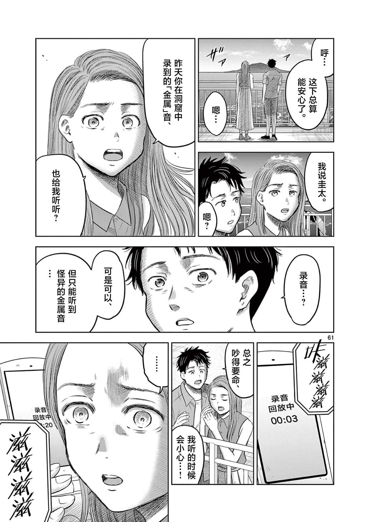 第17.3话