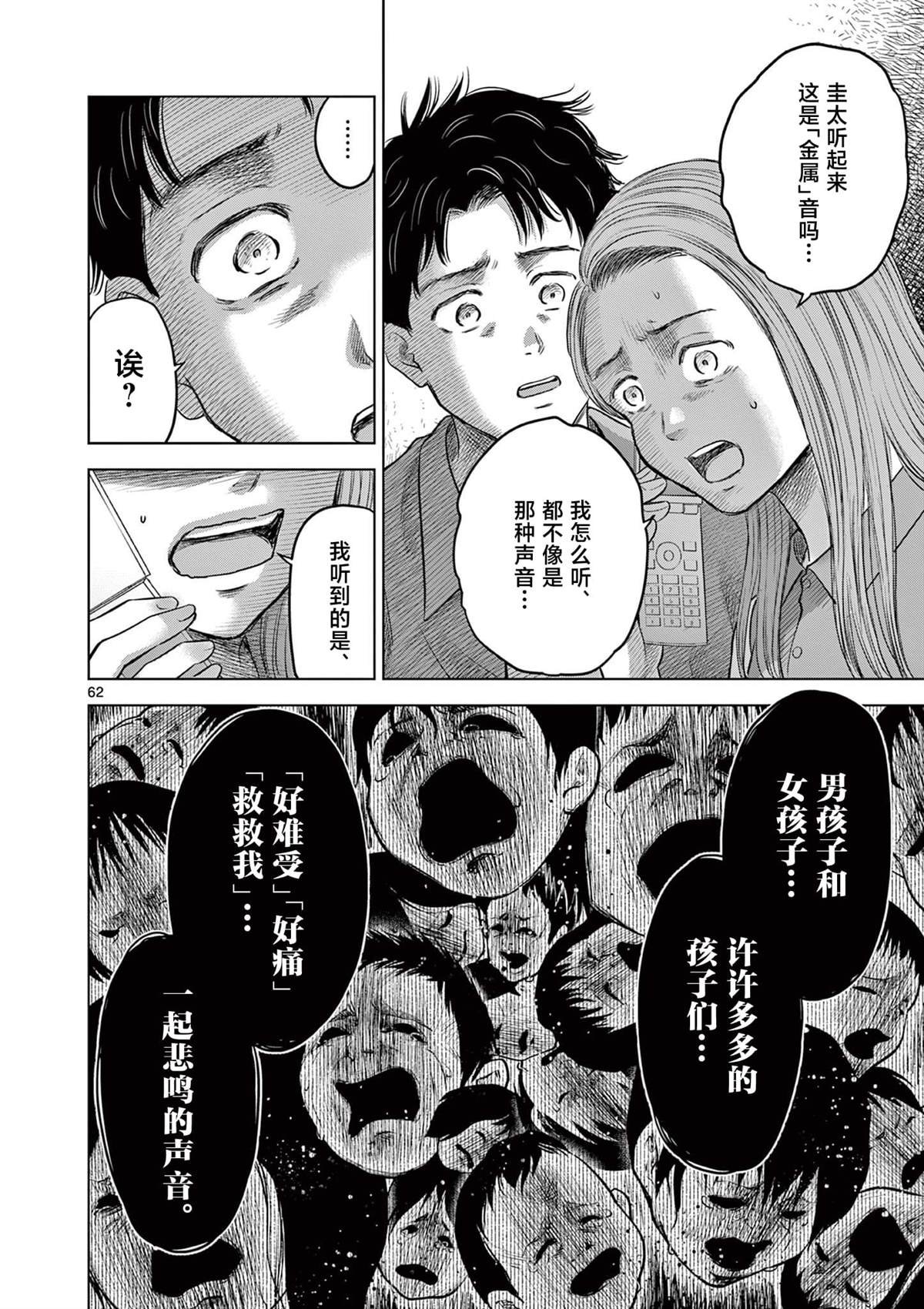 第17.3话