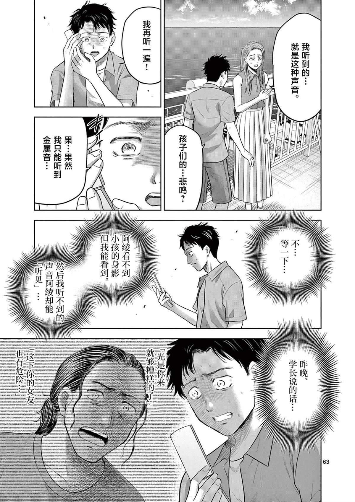 第17.3话