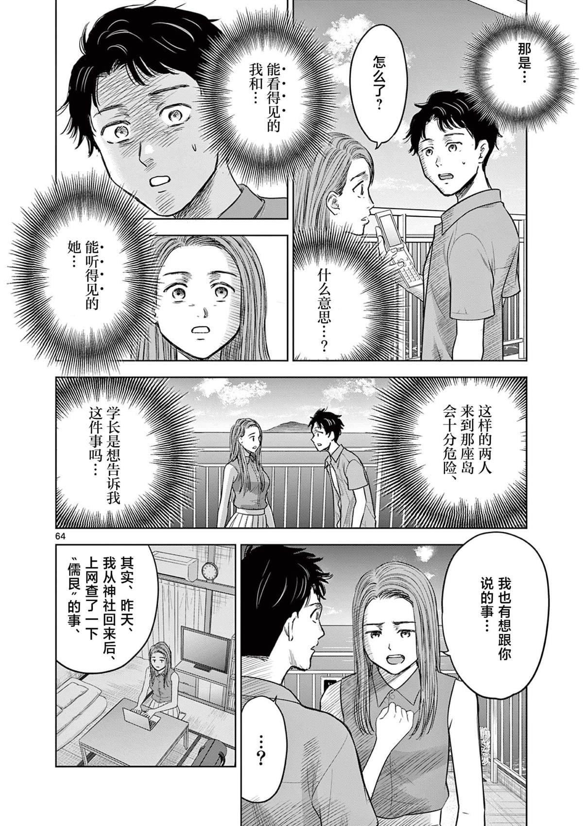 第17.3话