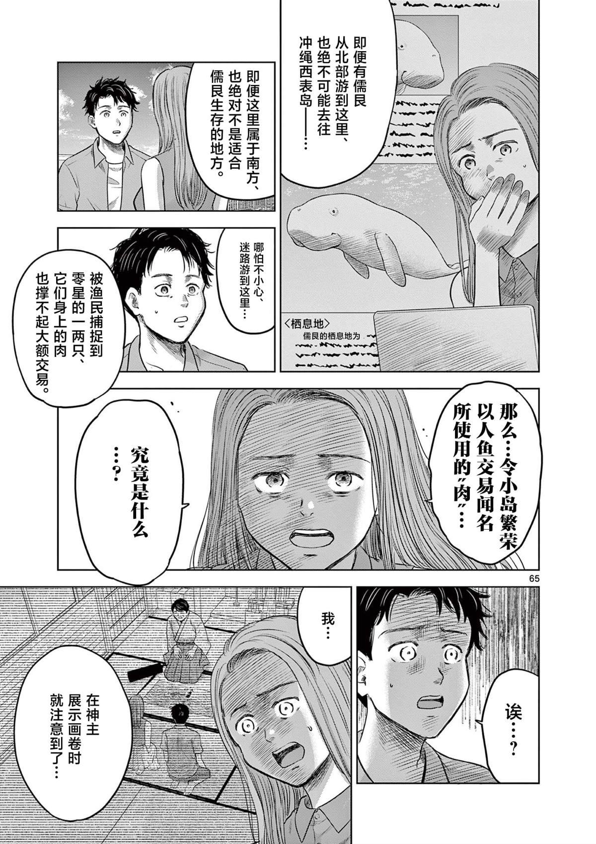 第17.3话