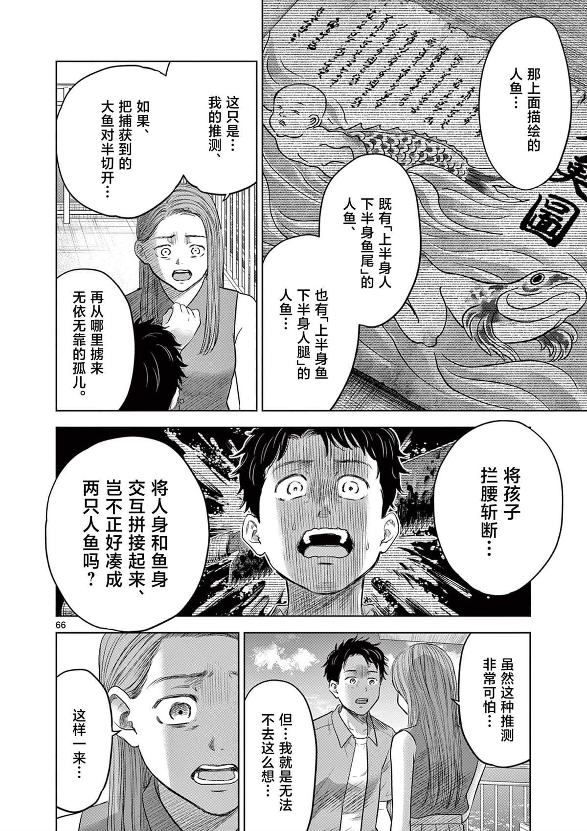 第17.3话