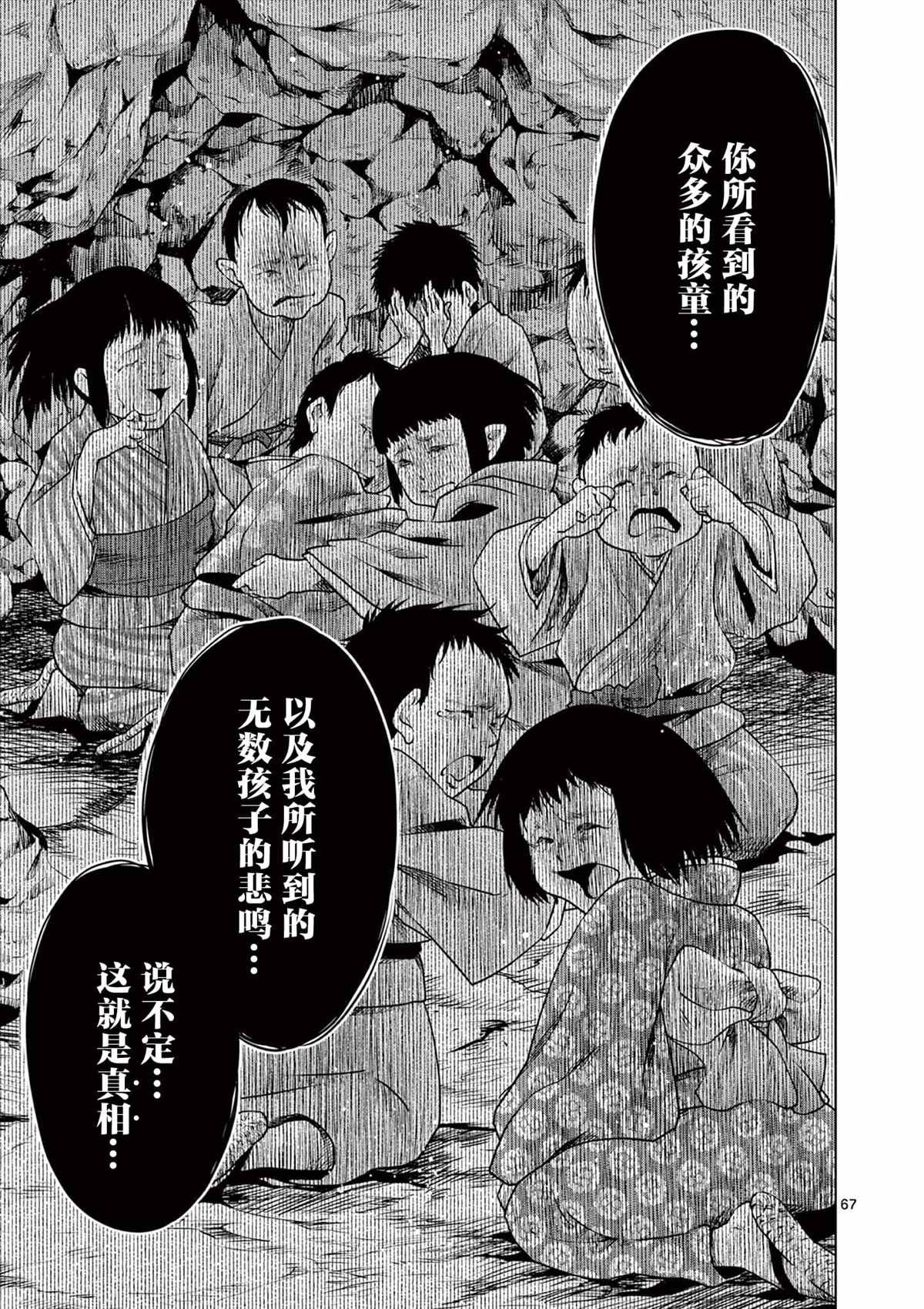 第17.3话
