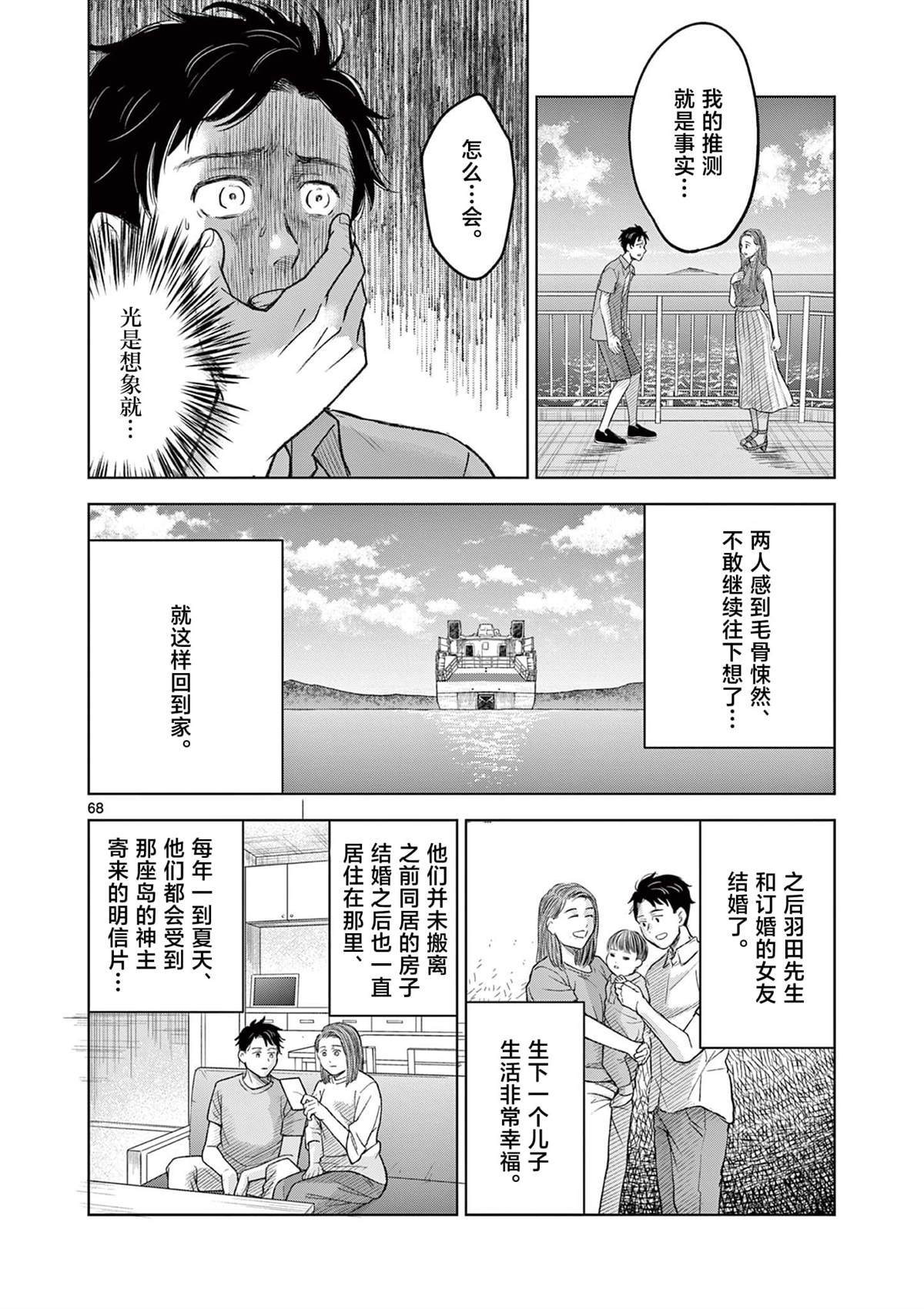 第17.3话