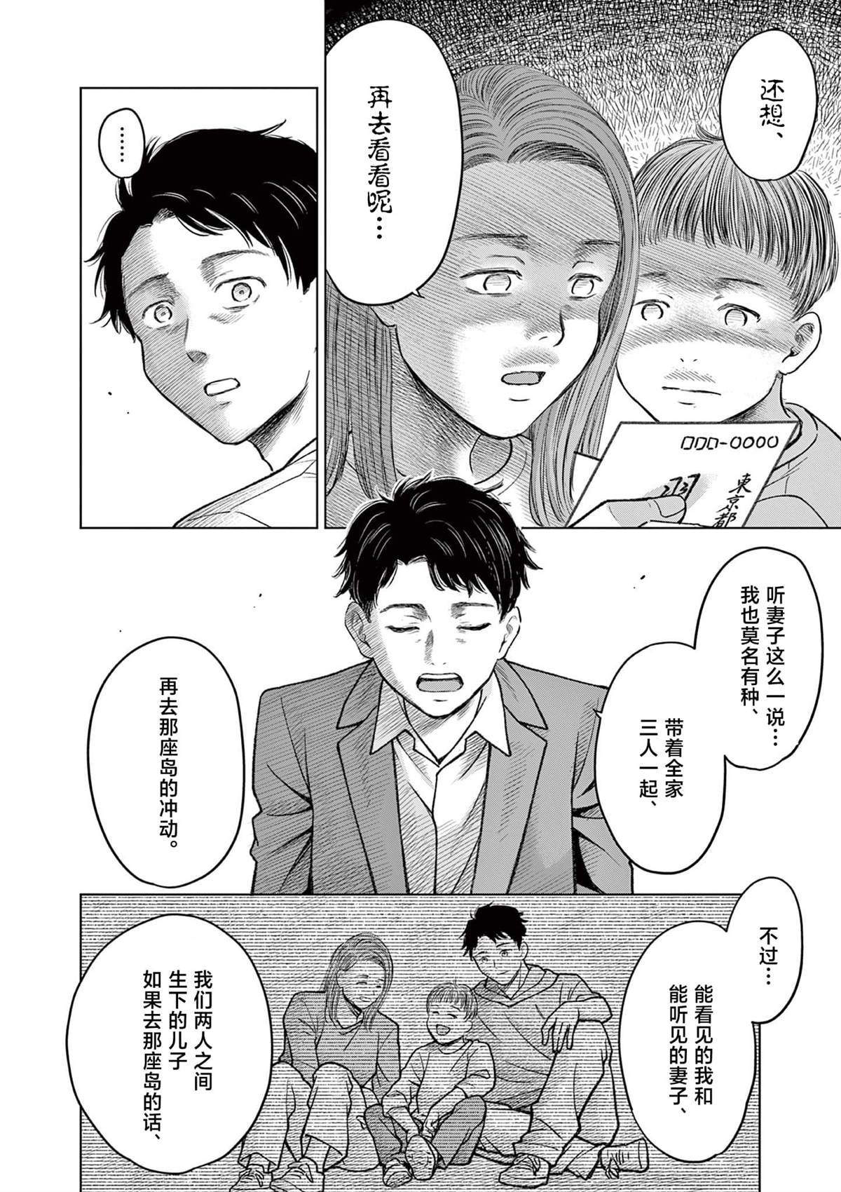 第17.3话
