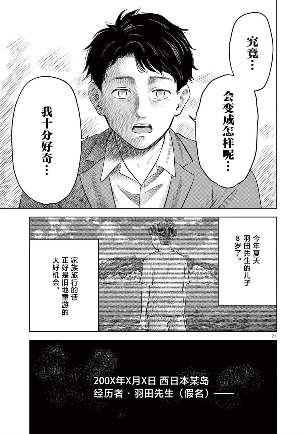 第17.3话