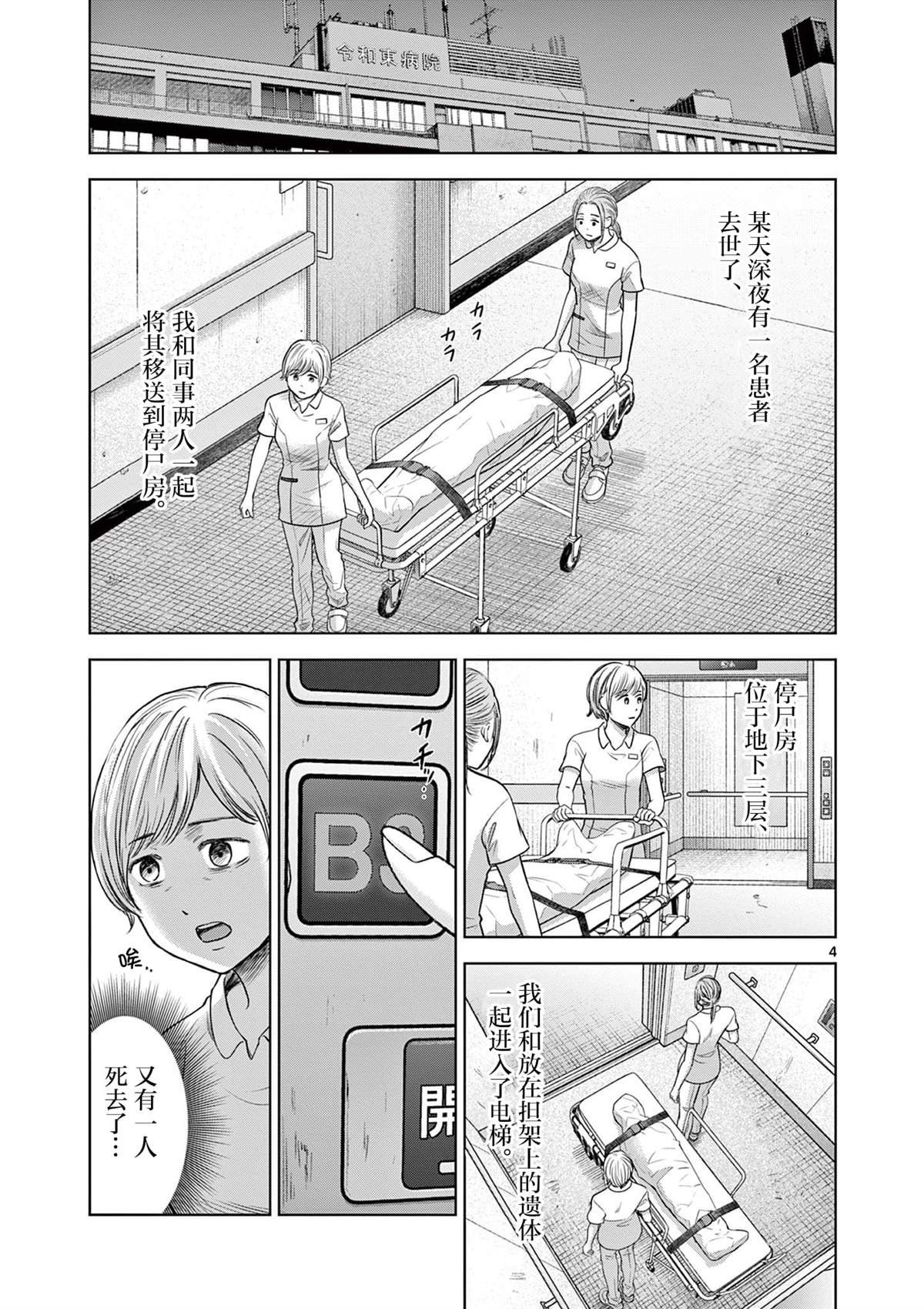第18话