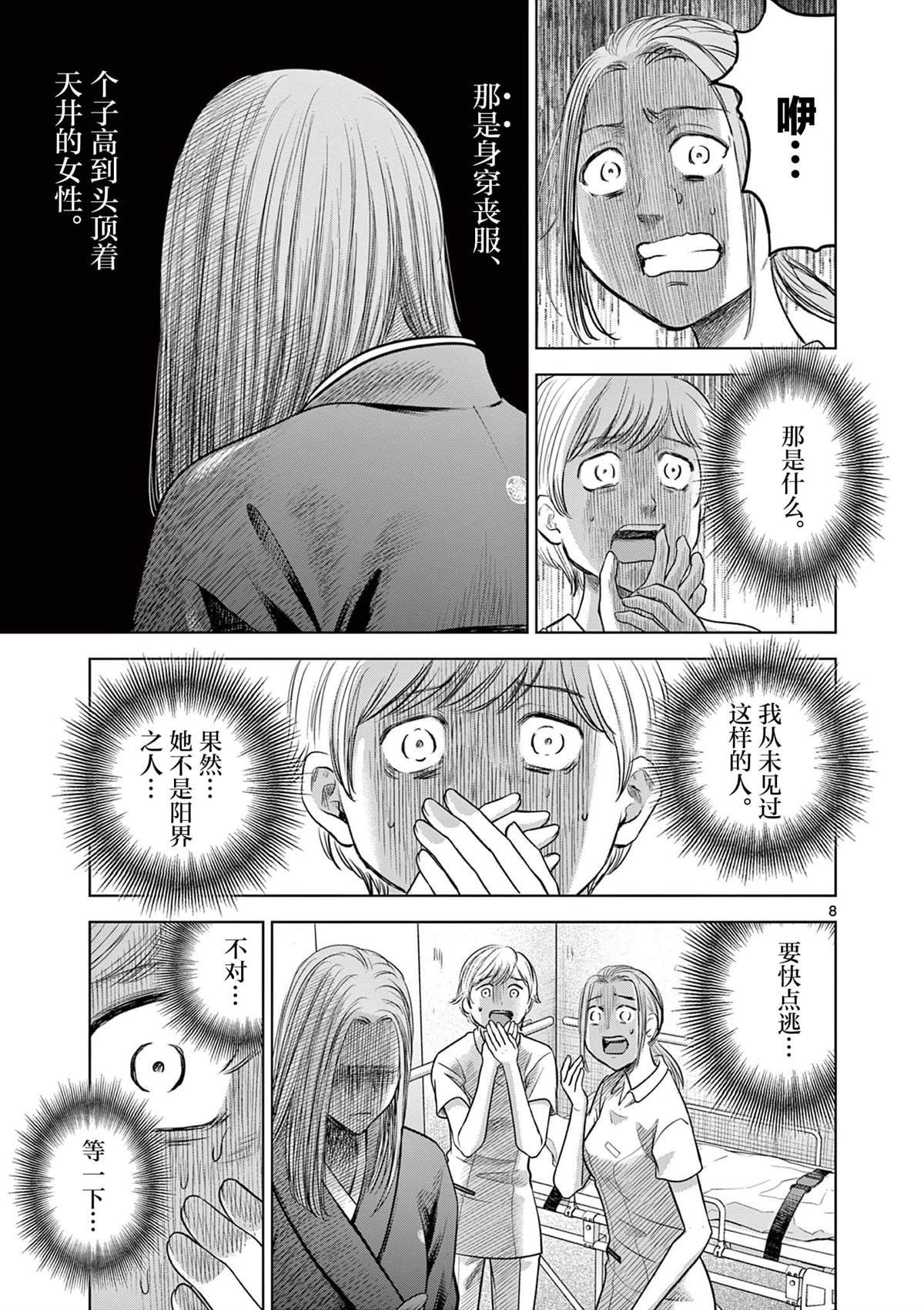 第18话