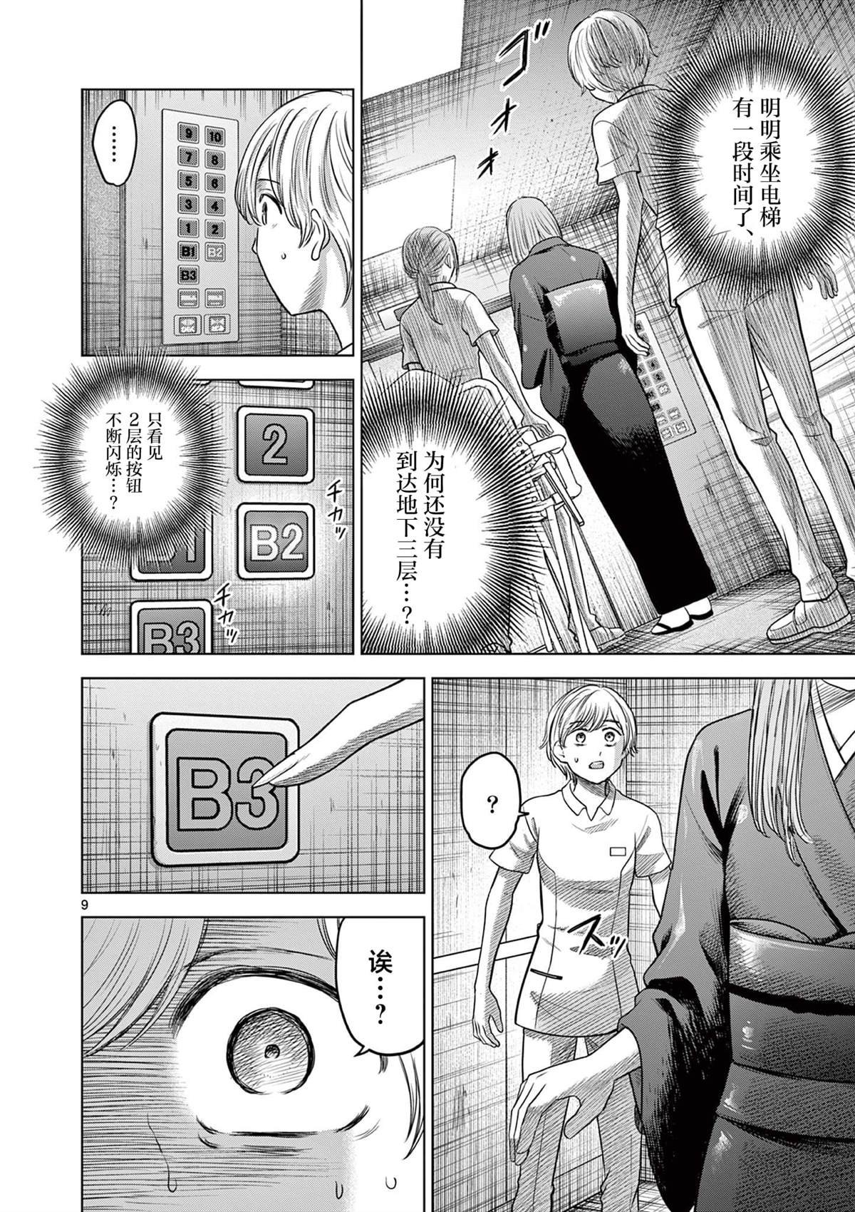 第18话