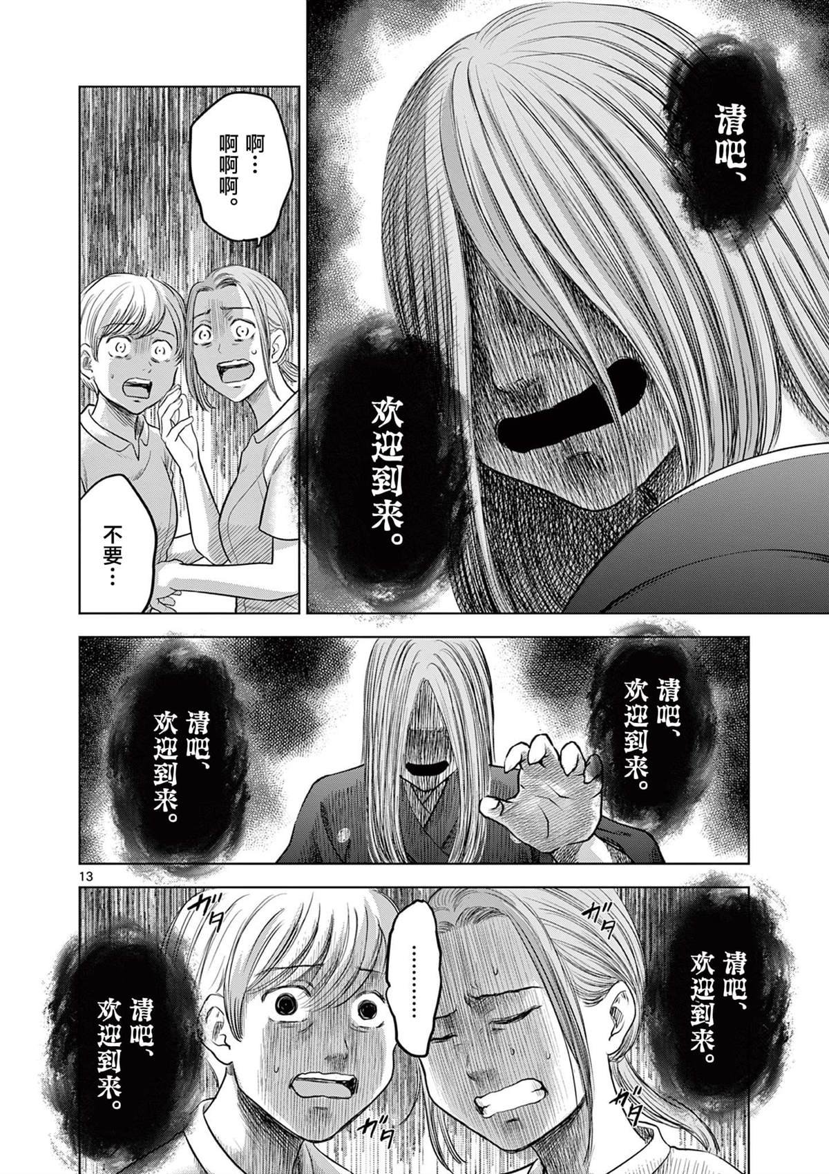 第18话
