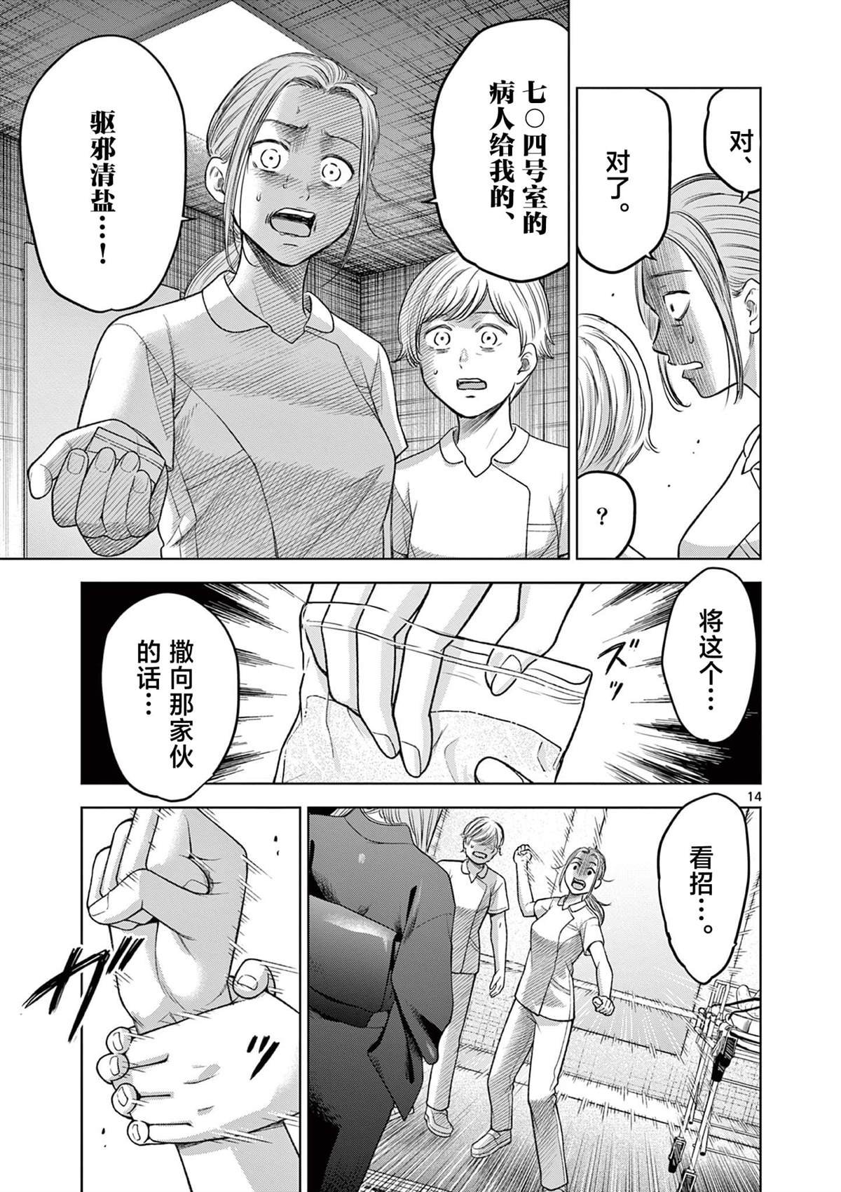 第18话