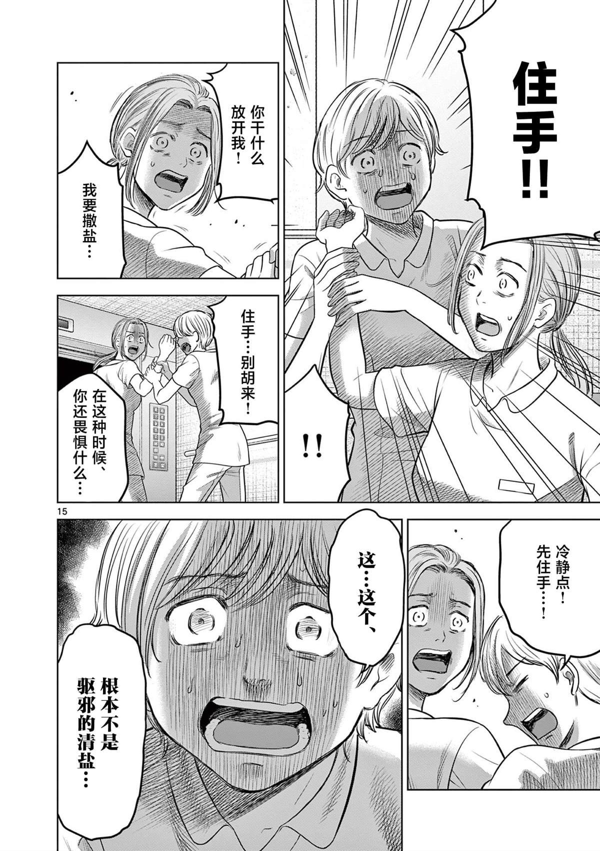 第18话