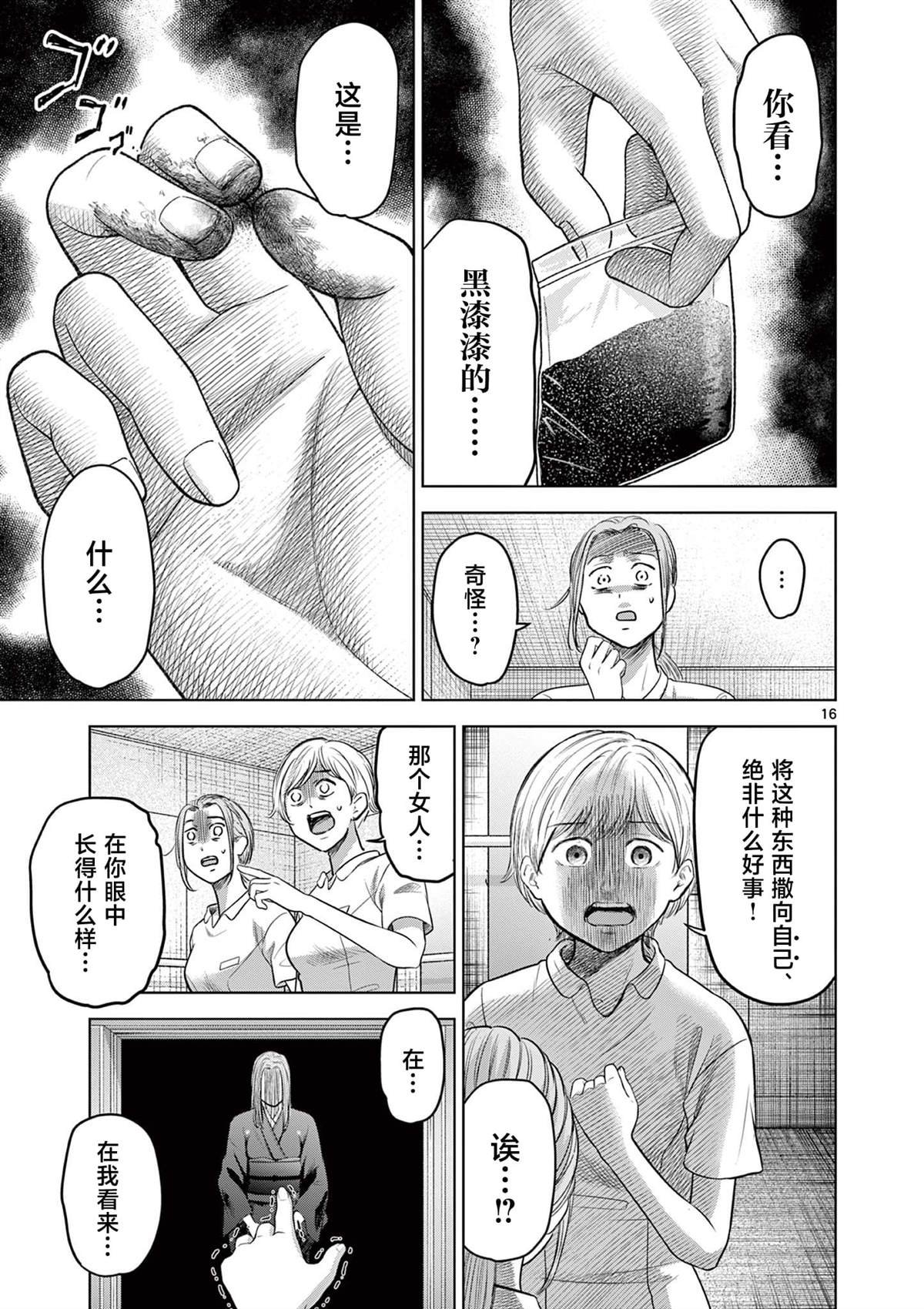 第18话