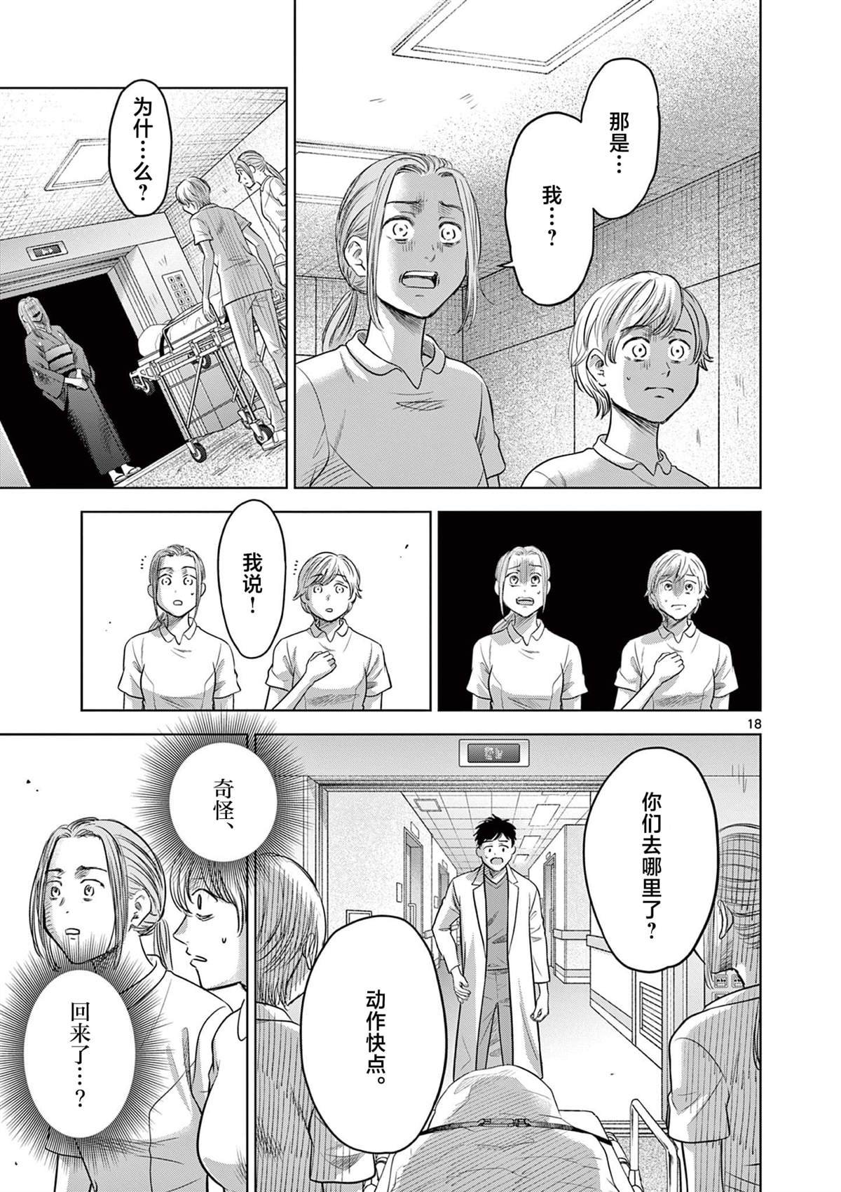 第18话