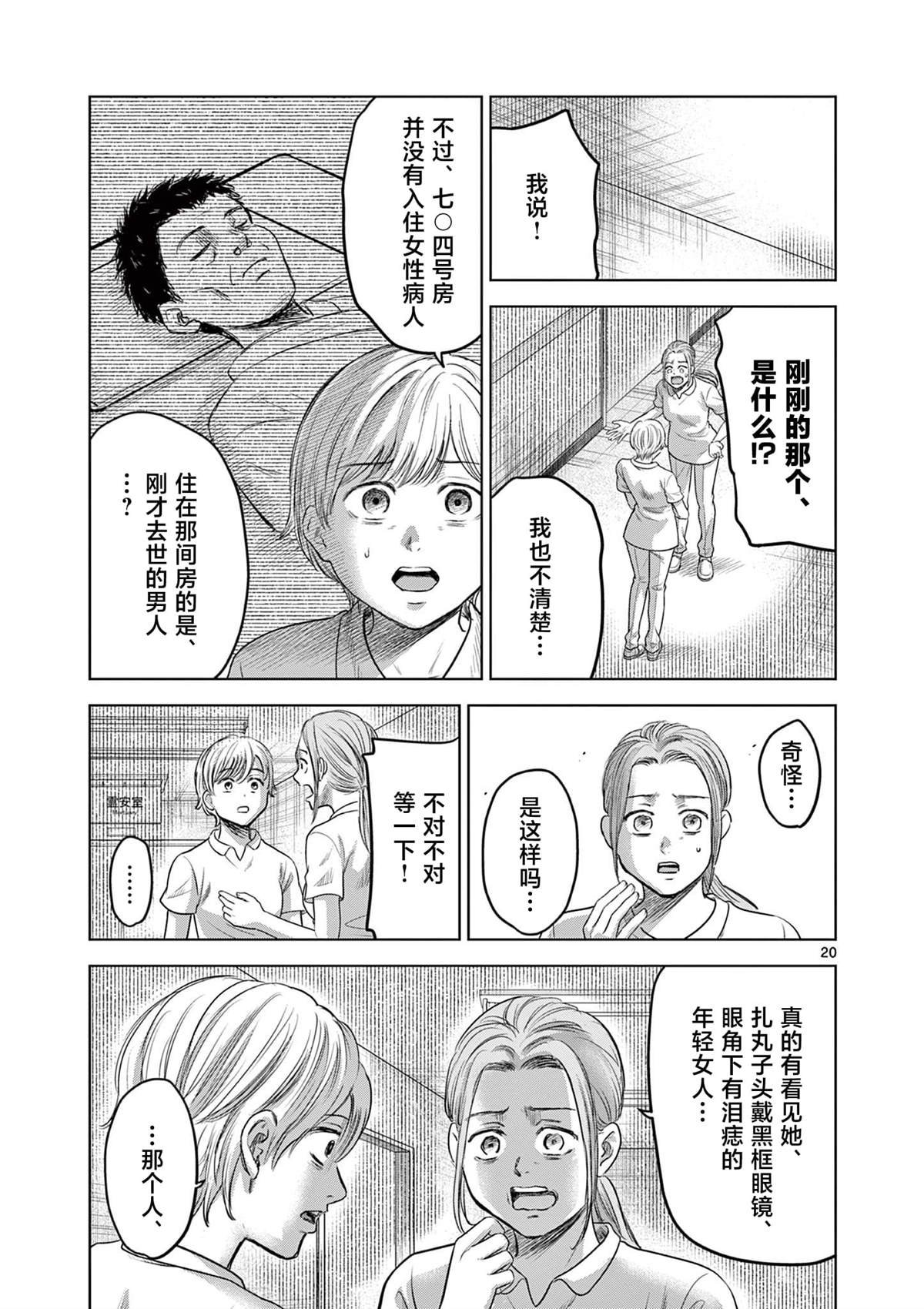 第18话