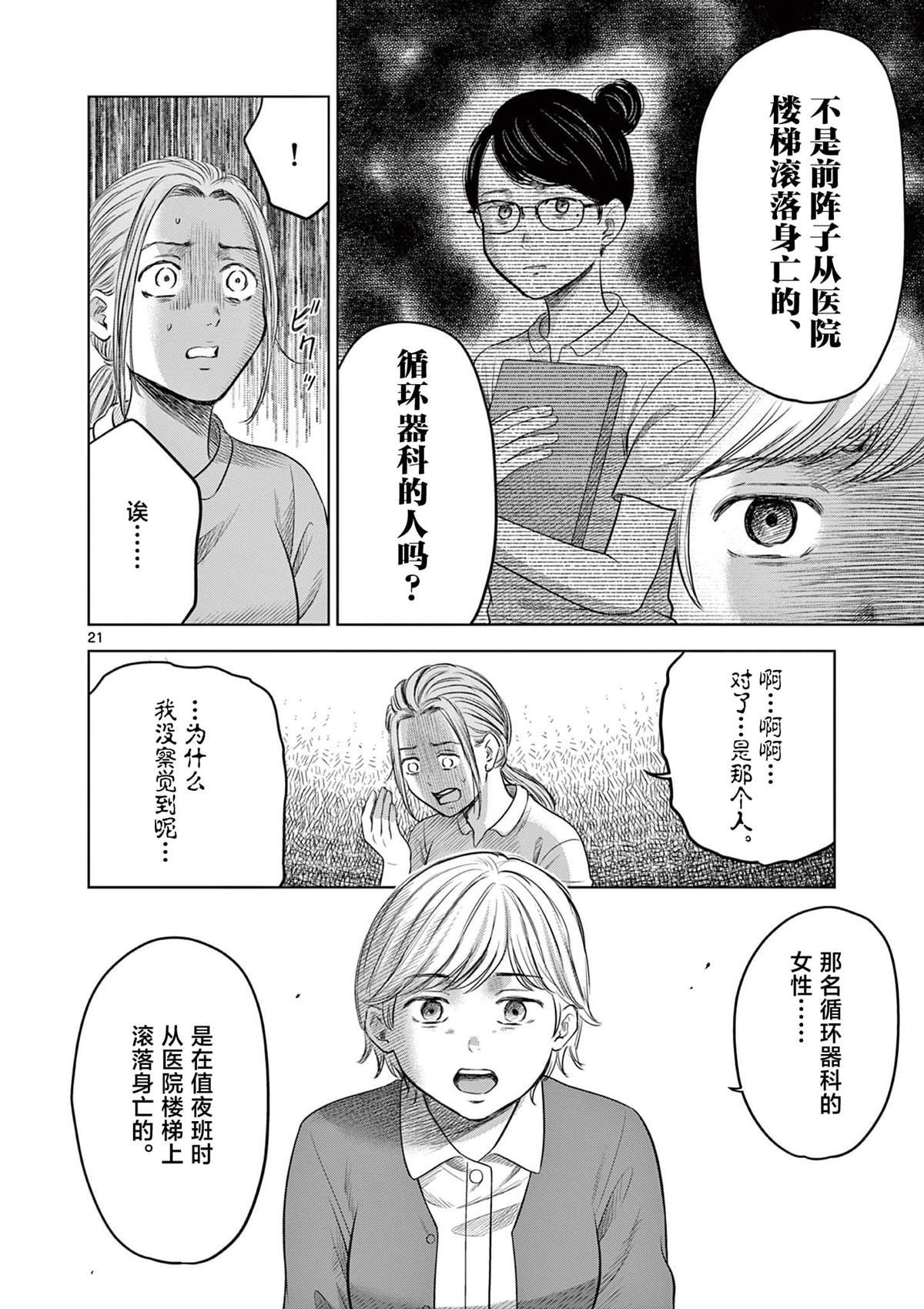 第18话
