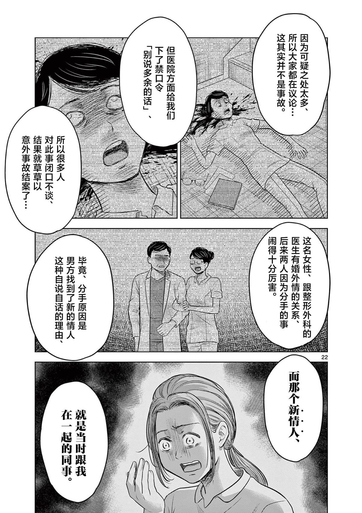 第18话