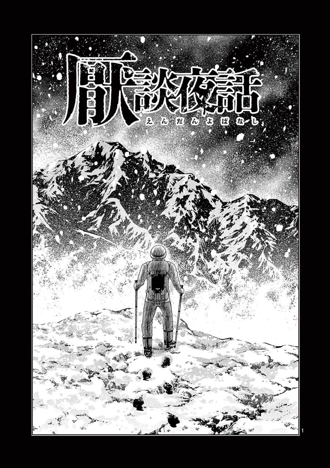 第19.1话