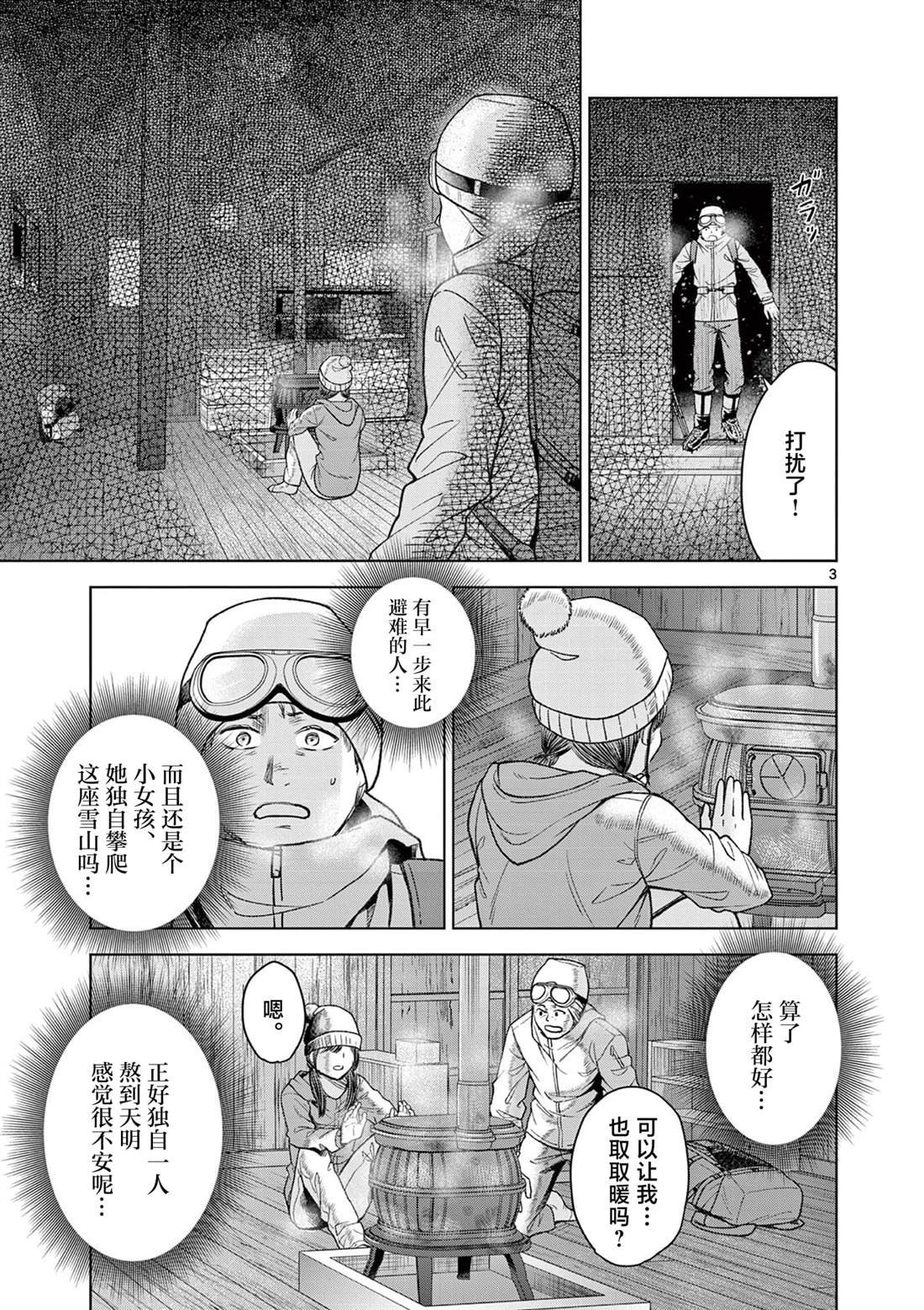 第19.1话