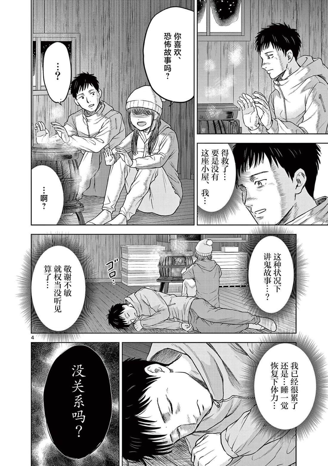 第19.1话