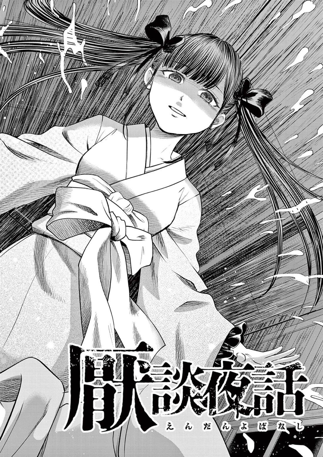 第19.1话