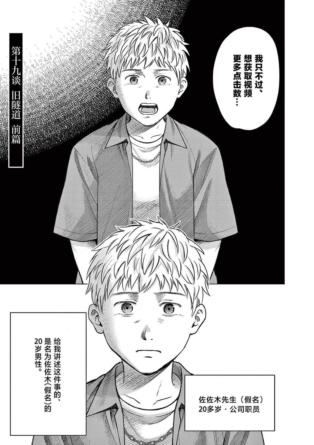 第19.1话