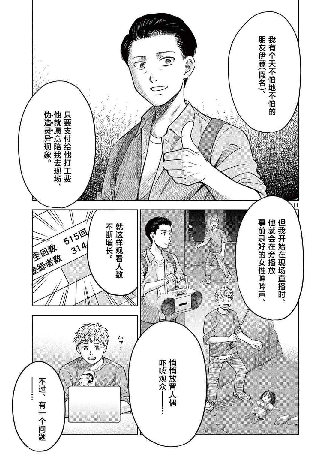第19.1话