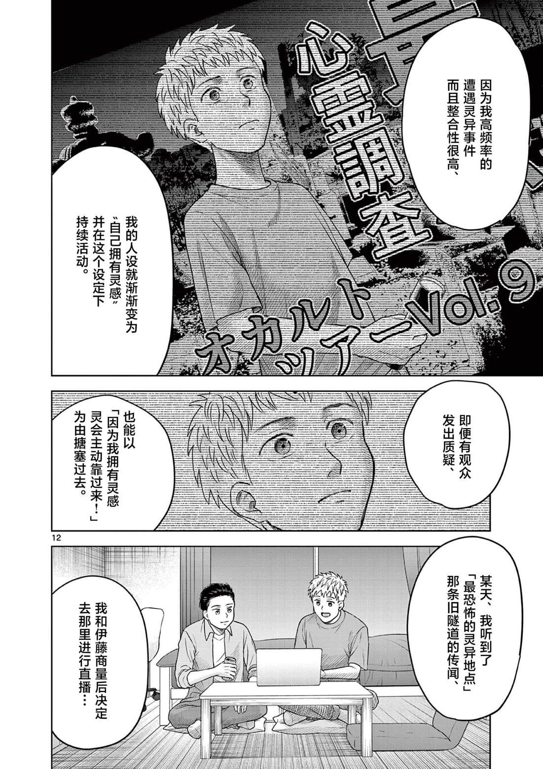 第19.1话