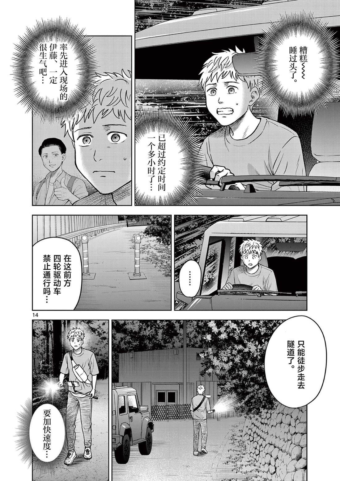第19.1话