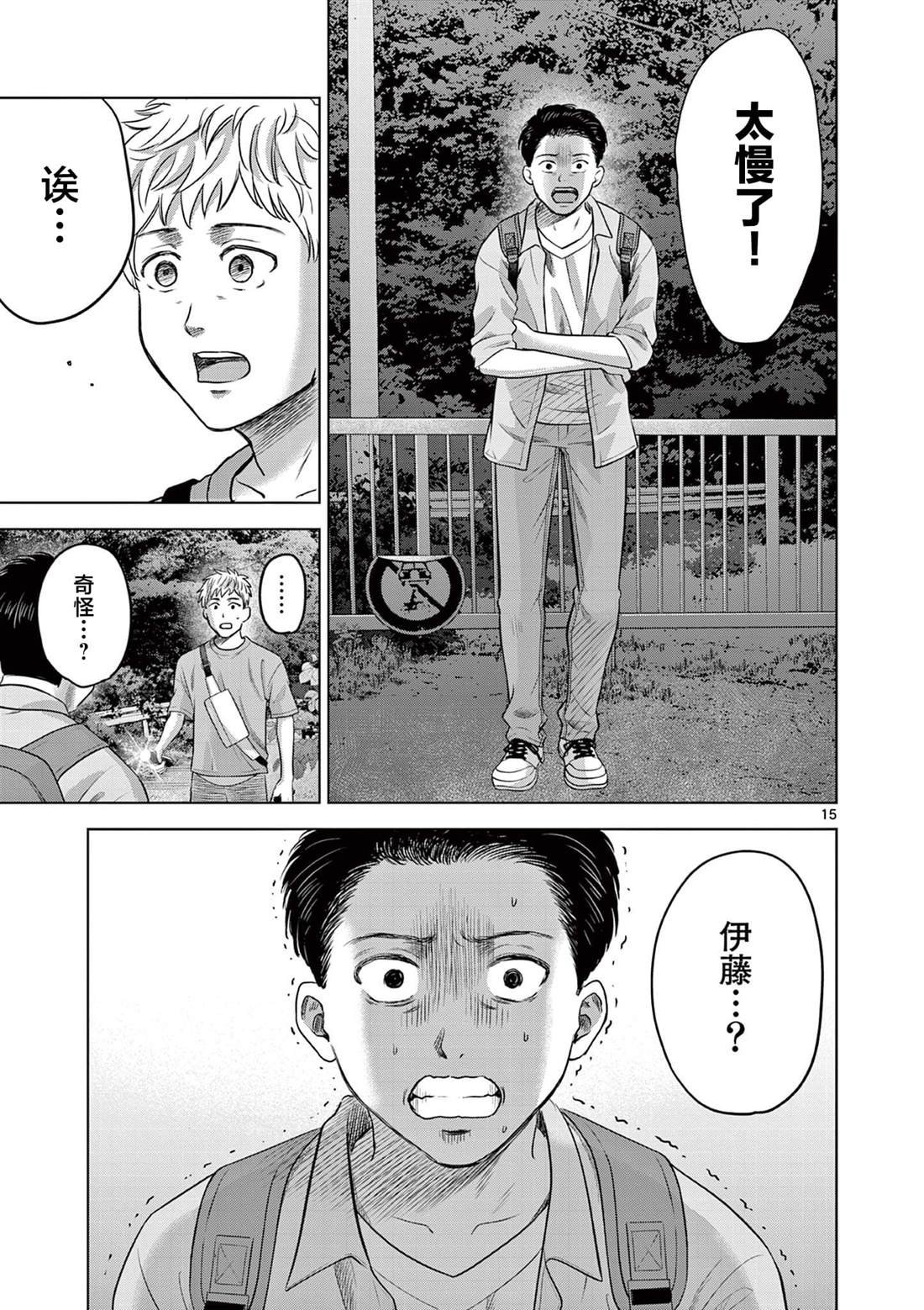 第19.1话
