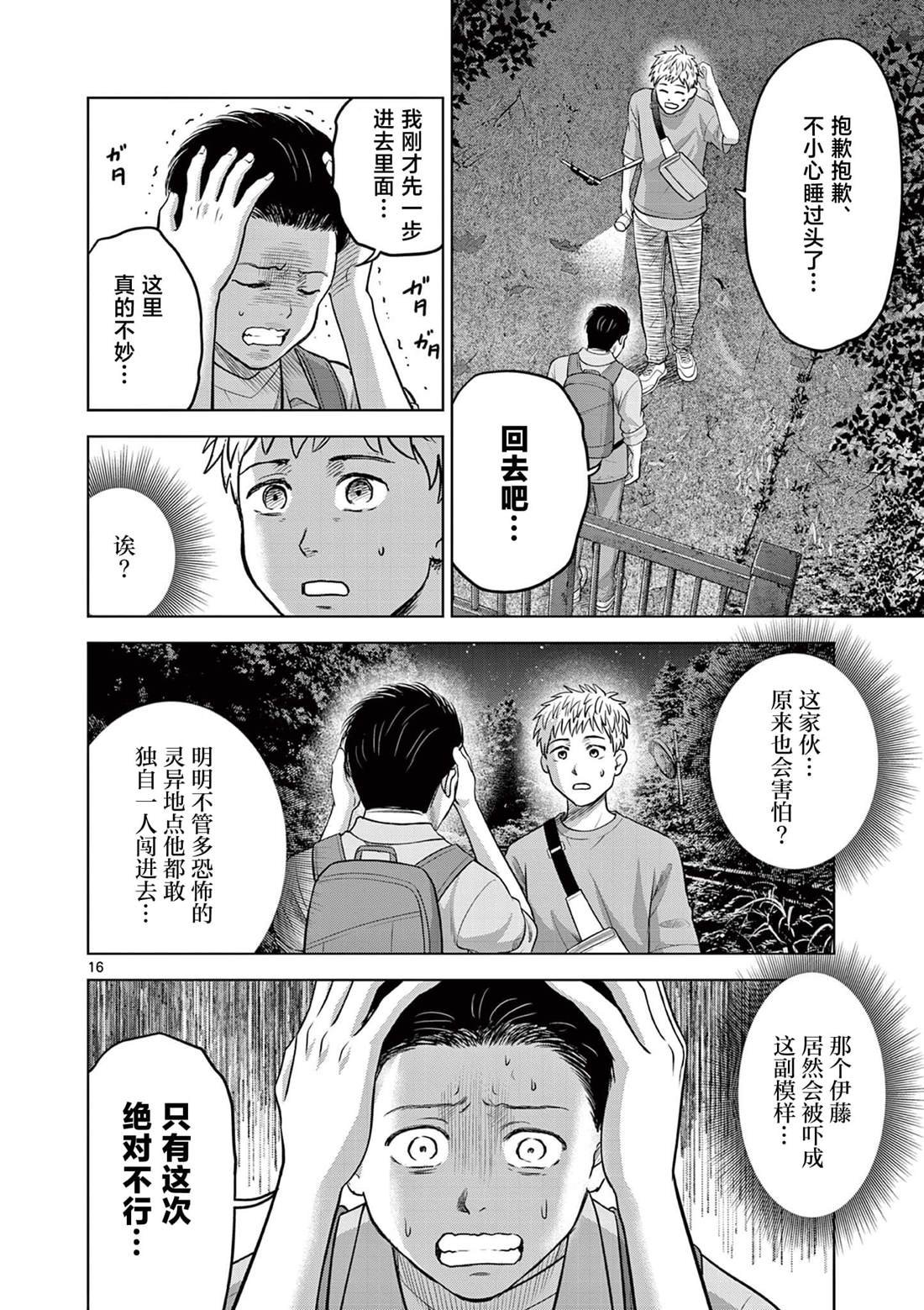 第19.1话
