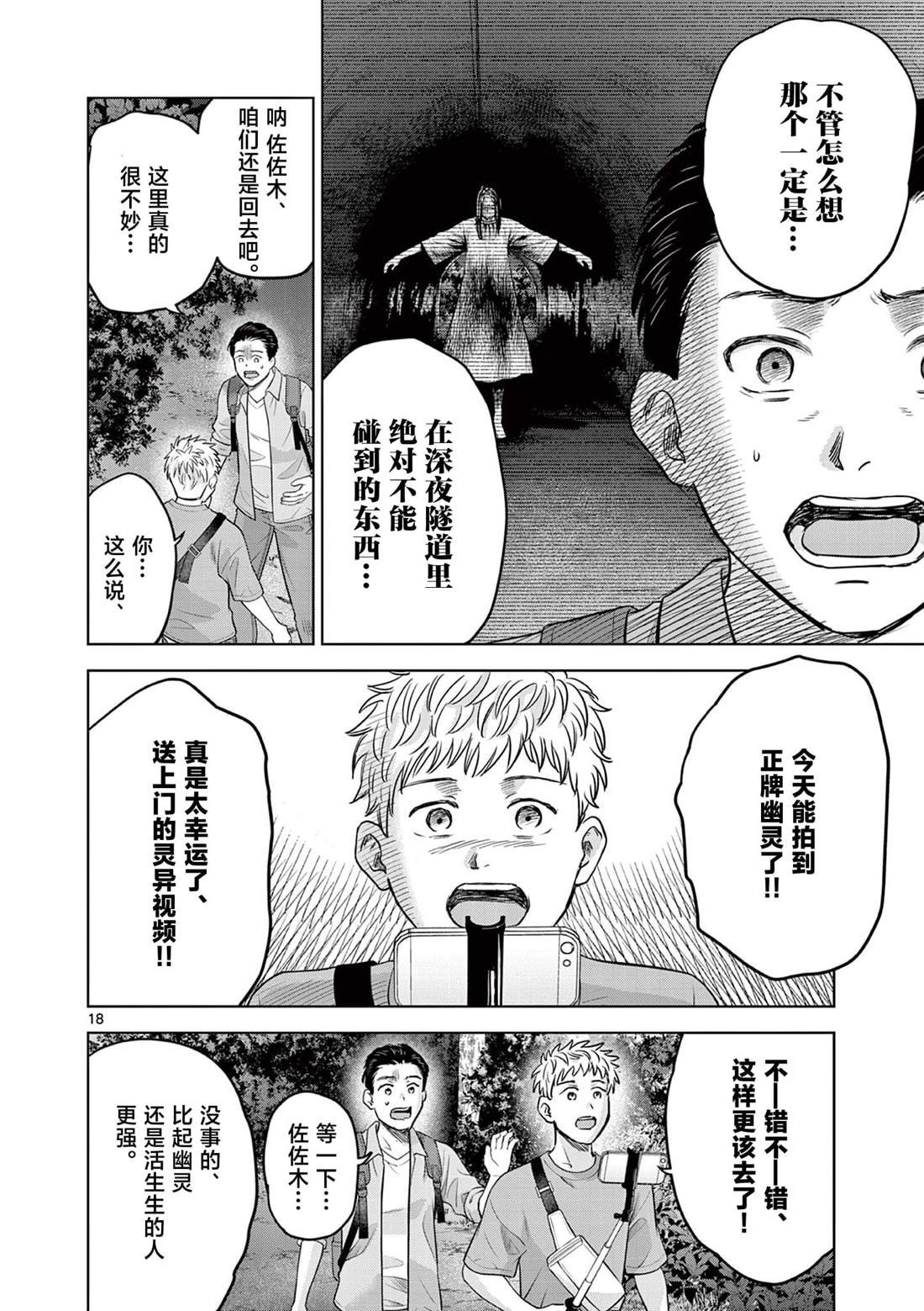 第19.1话