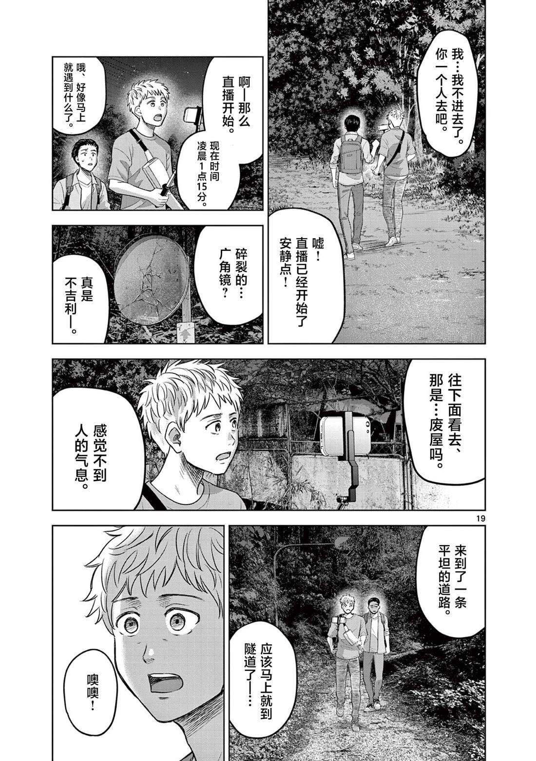 第19.1话