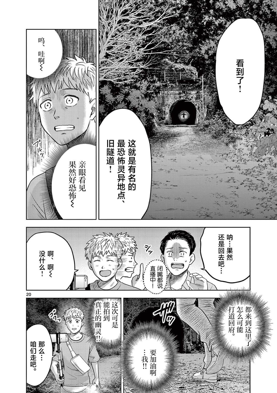 第19.1话