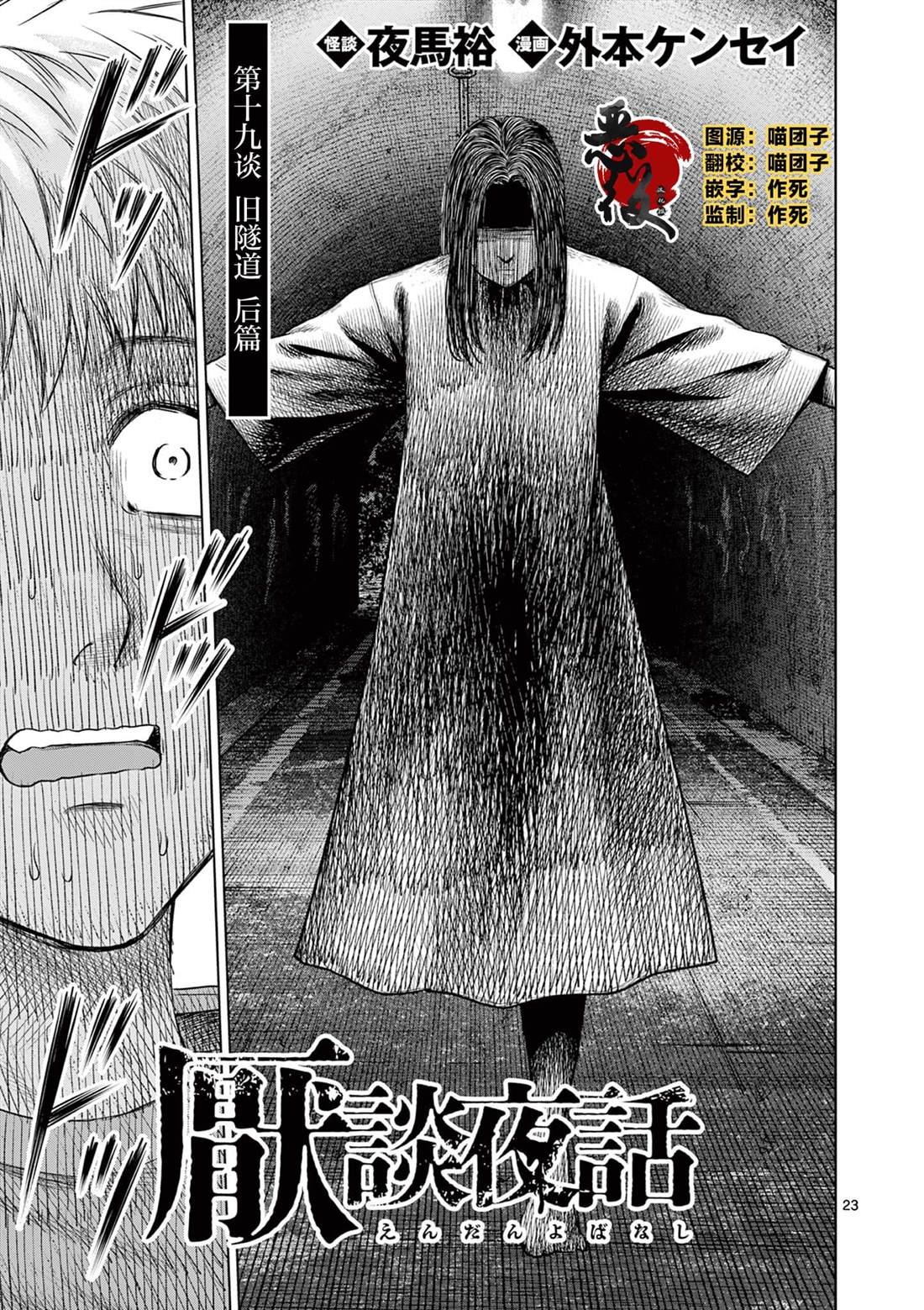 第19.2话