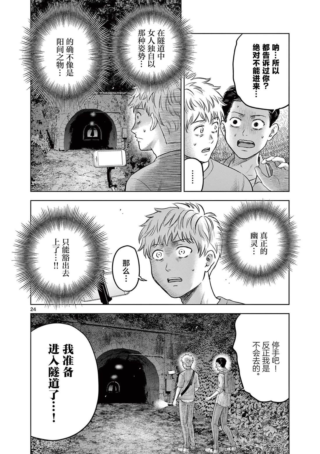 第19.2话