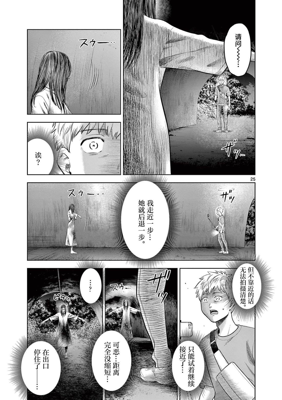 第19.2话