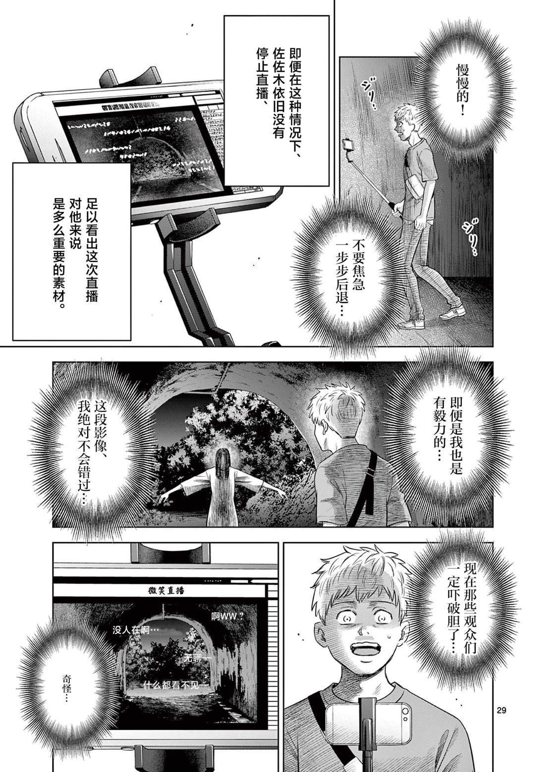 第19.2话
