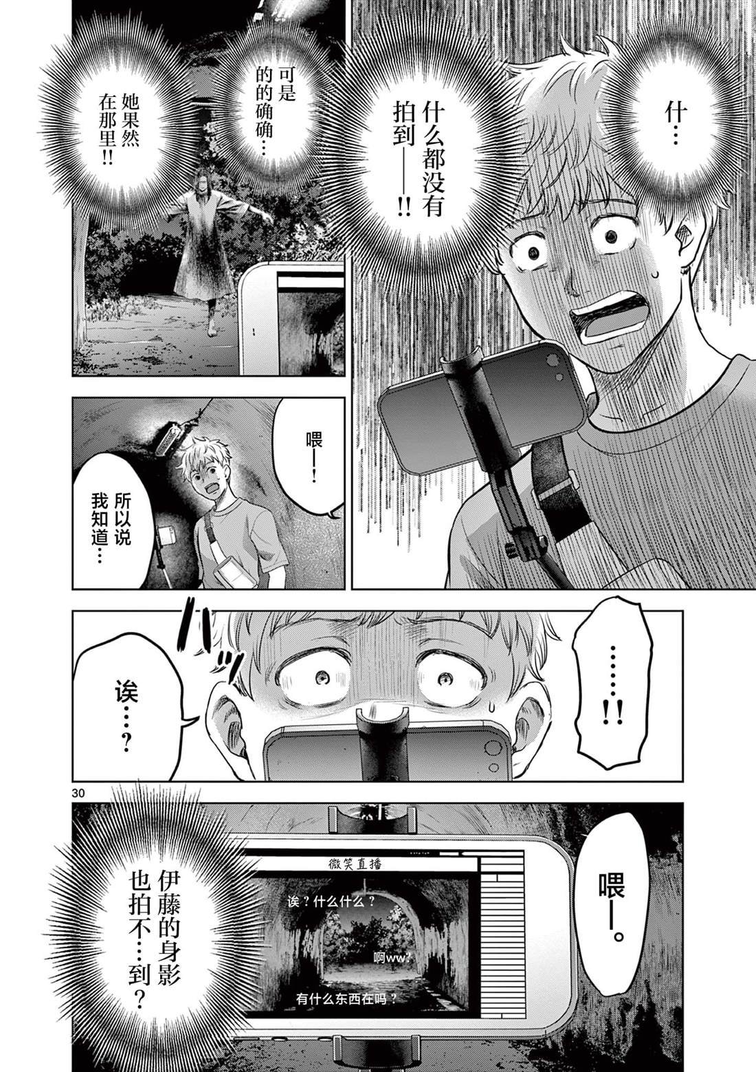 第19.2话