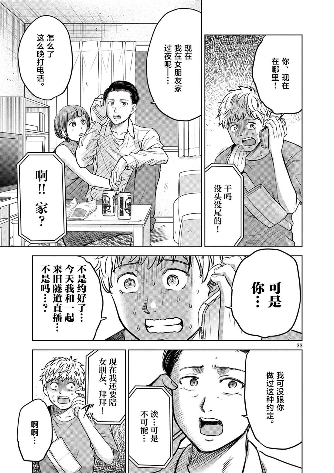 第19.2话
