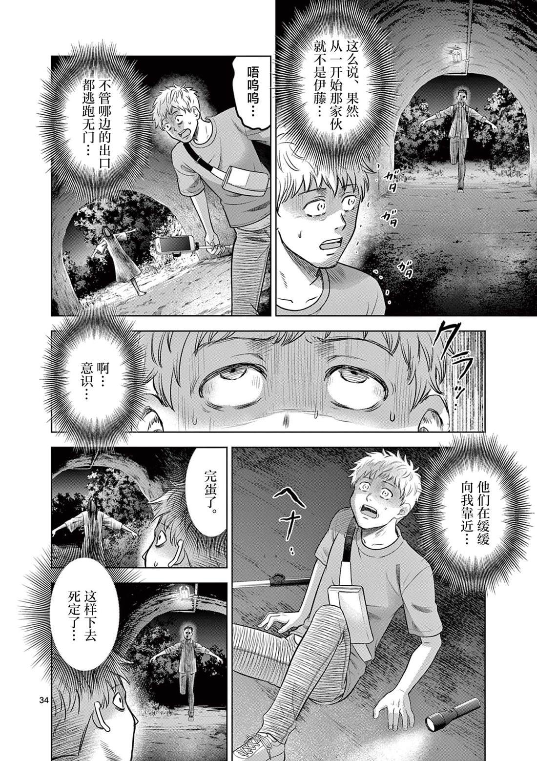 第19.2话