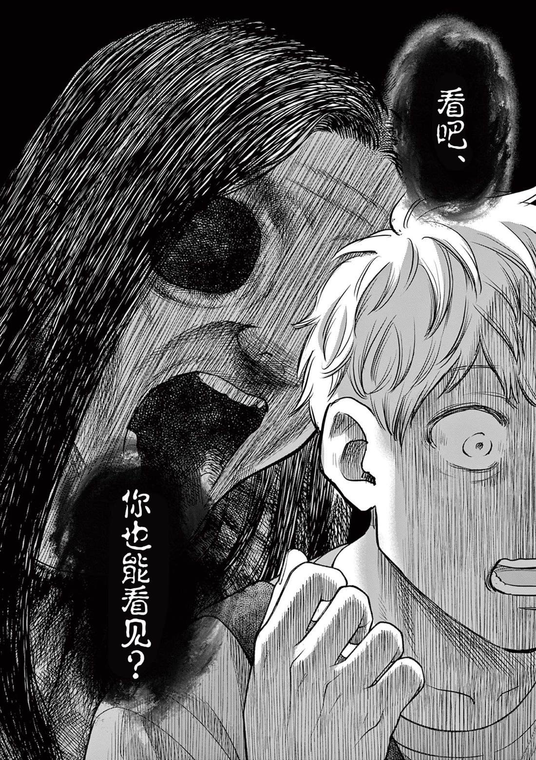 第19.2话