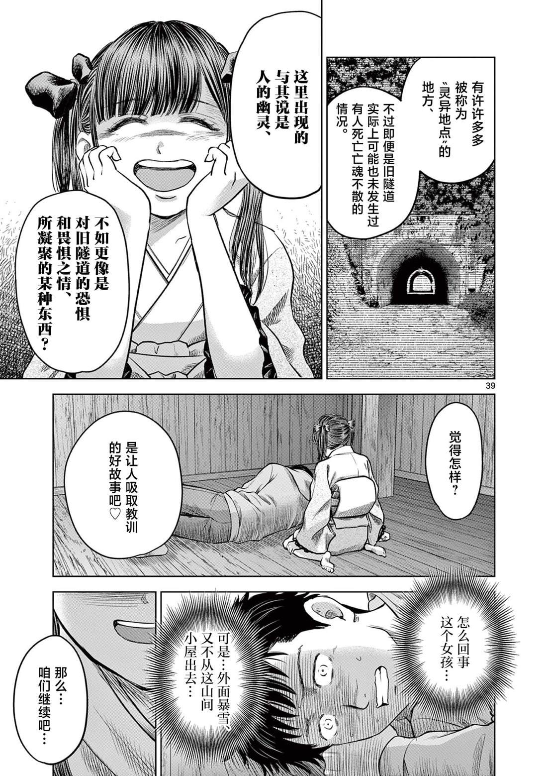 第19.2话
