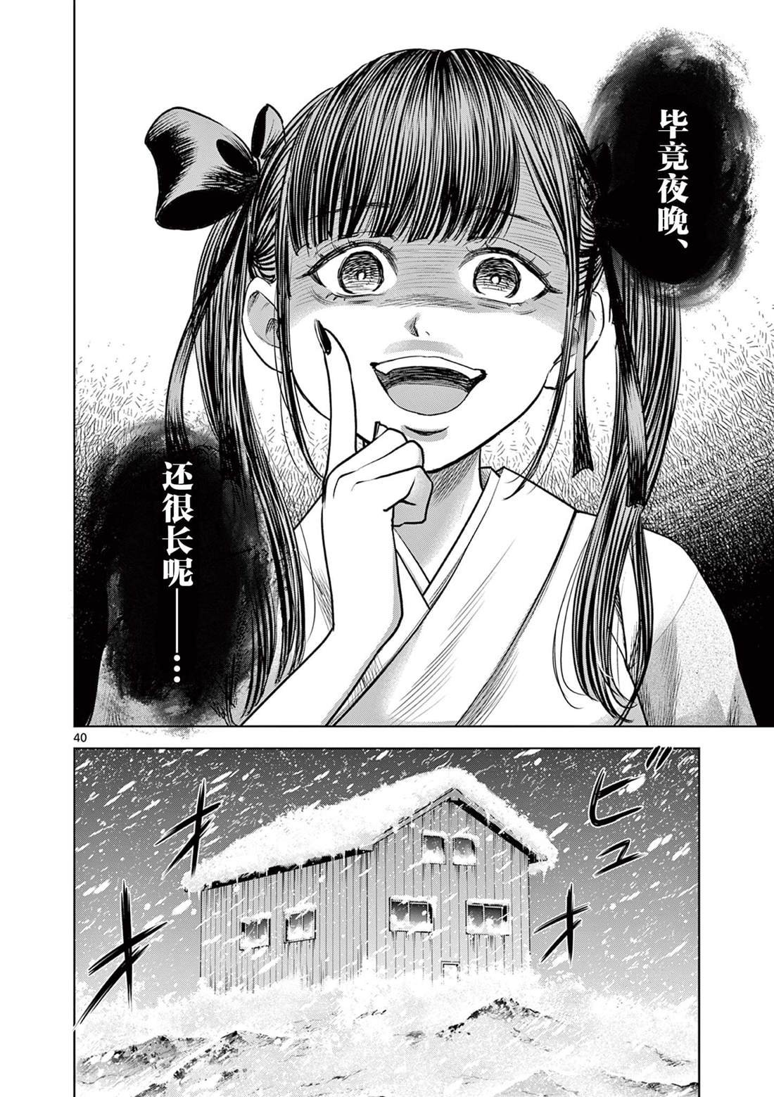 第19.2话