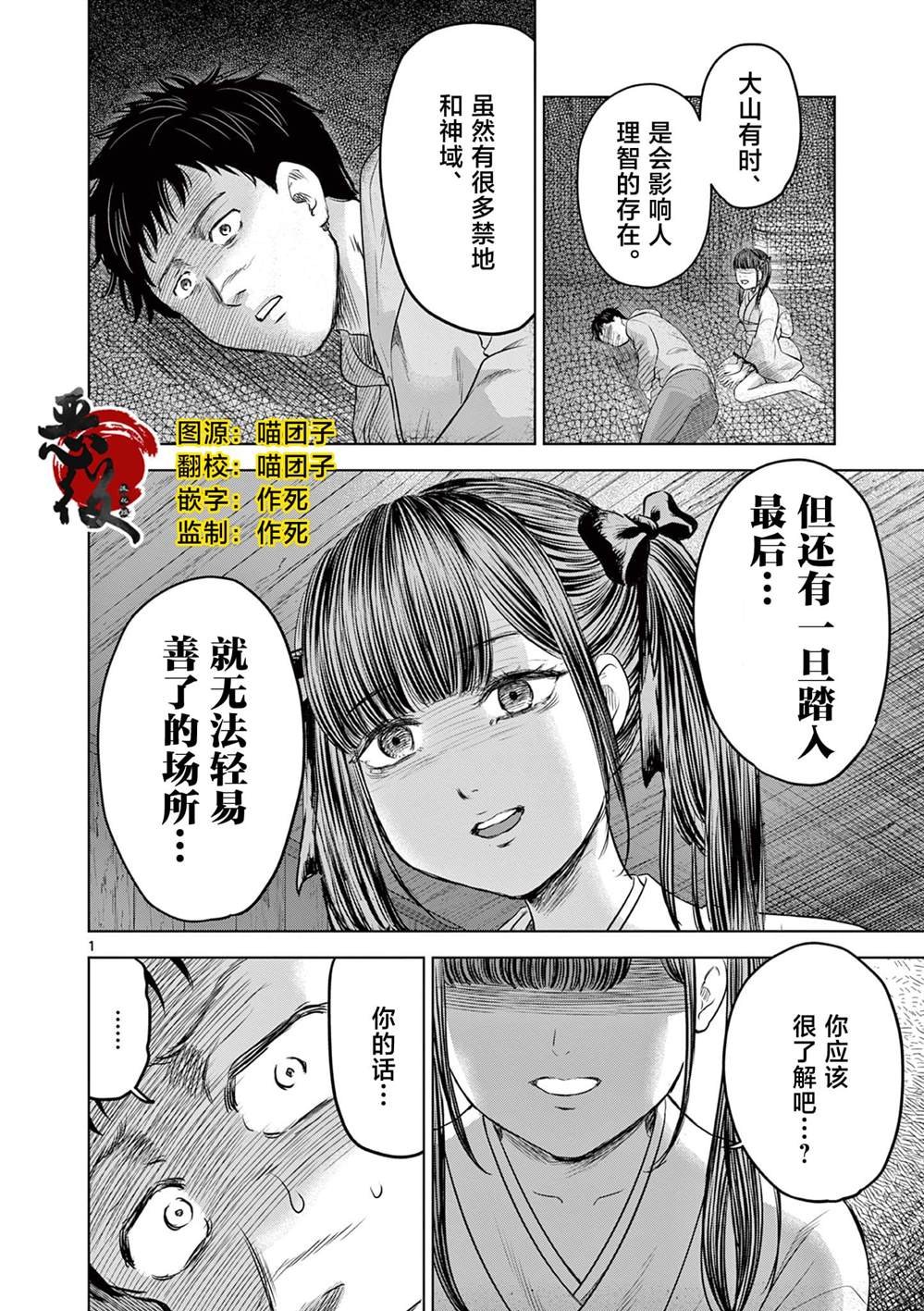 第21.1话