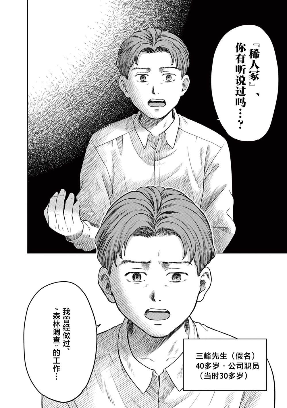 第21.1话