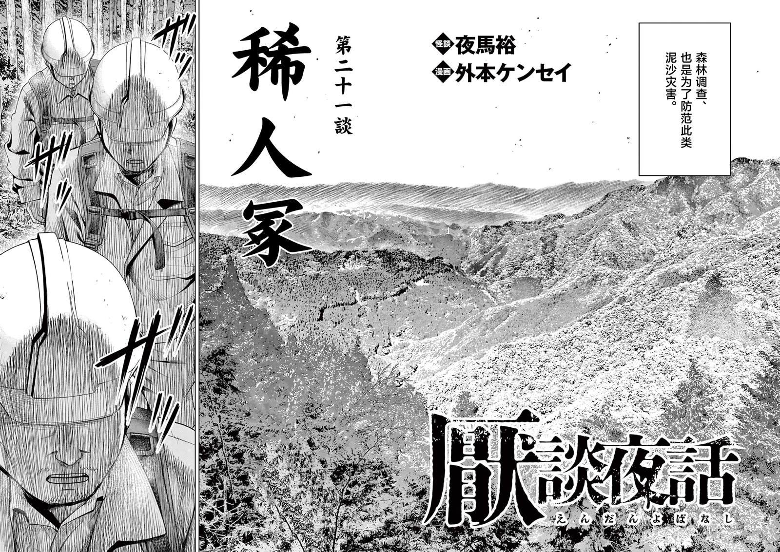 第21.1话