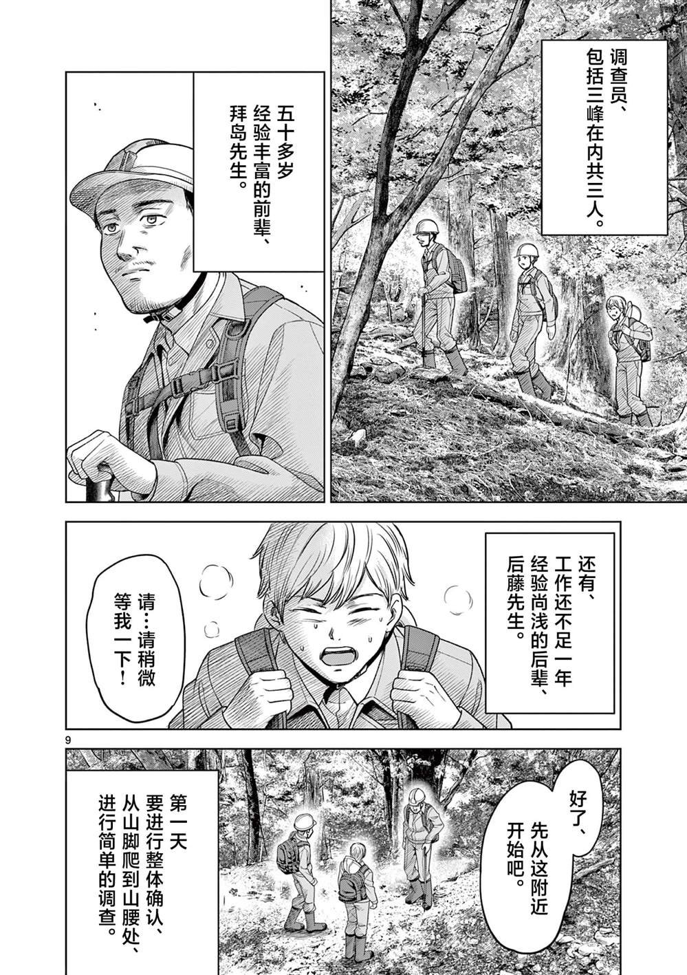 第21.1话