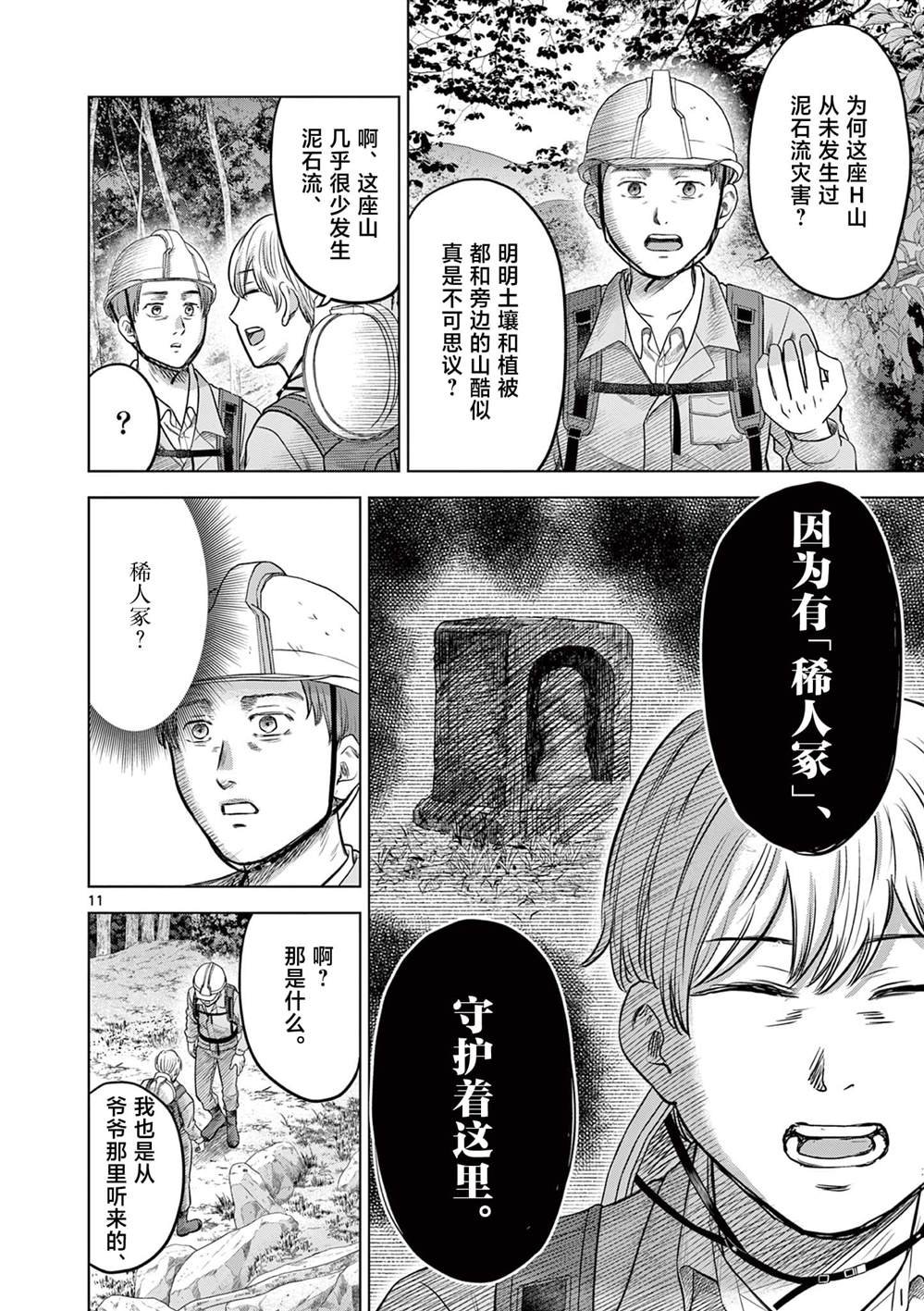 第21.1话
